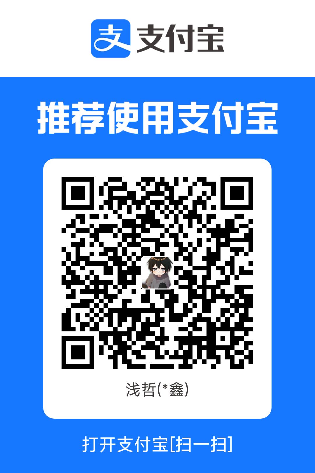 支付宝收款码